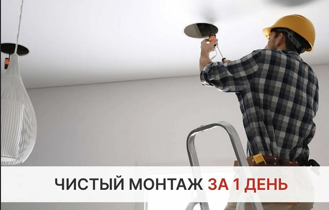 Монтаж осветительных приборов под ключ в Холмске цены от 3081 руб. — купить и заказать профессионально