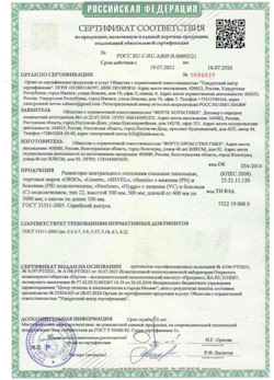 15.04.2025 Холмск - Радиаторы центрального отопления стальные панельные