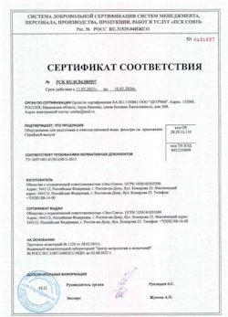 15.05.2025 Холмск - Оборудование для подготовки и очистки питьевой воды