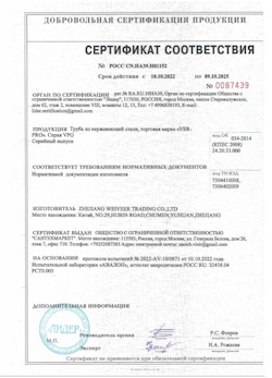 15.06.2025 Холмск - Труба из нержавеющей стали