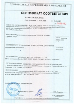 15.07.2025 Холмск - Труба из сшитого полиэтилена