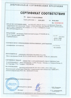 15.08.2025 Холмск - Опрессовочный аппарат ручной